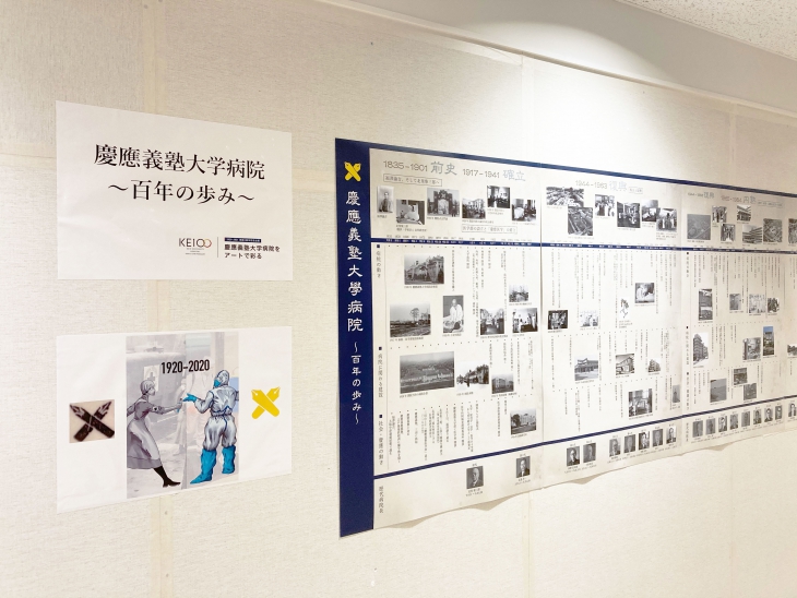 慶應義塾大学医学部百年記念誌