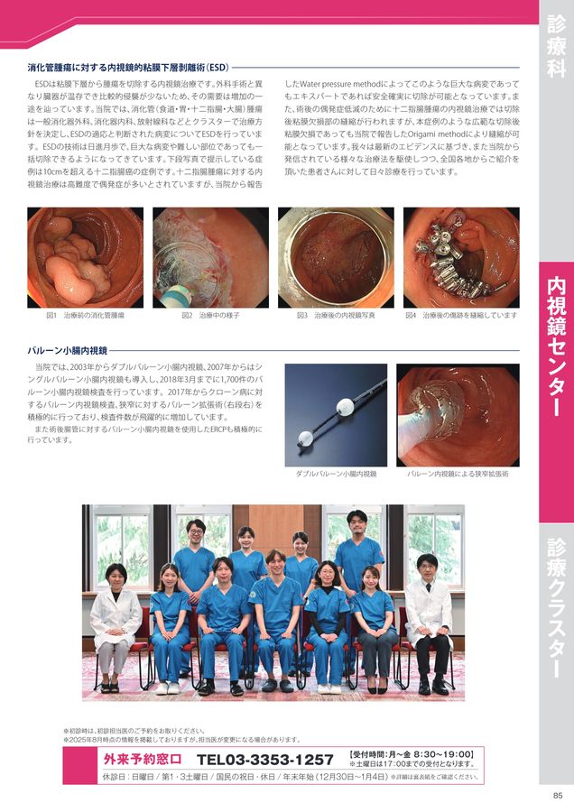 【激レア】慶應義塾大学病院 医師業務マニュアル 2021年度版 医者 非売品 今日の治療指針 2021年版[デスク判](私はこう治療している) | 福井 次