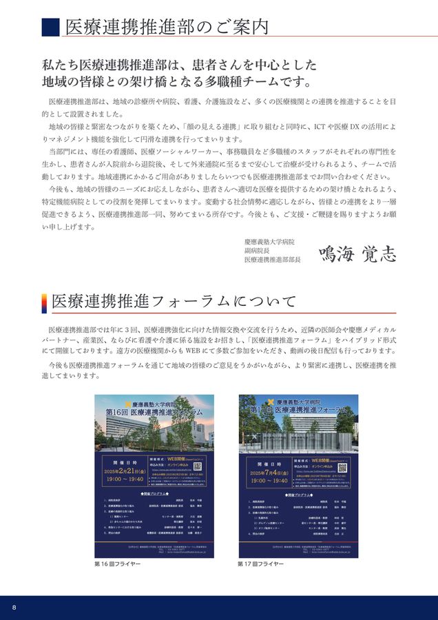 【激レア】慶應義塾大学病院 医師業務マニュアル 2021年度版 医者 非売品 激レア】慶應義塾大学病院 教職員ポケットハンドブック 2021年度版