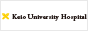 Keio University Hospital